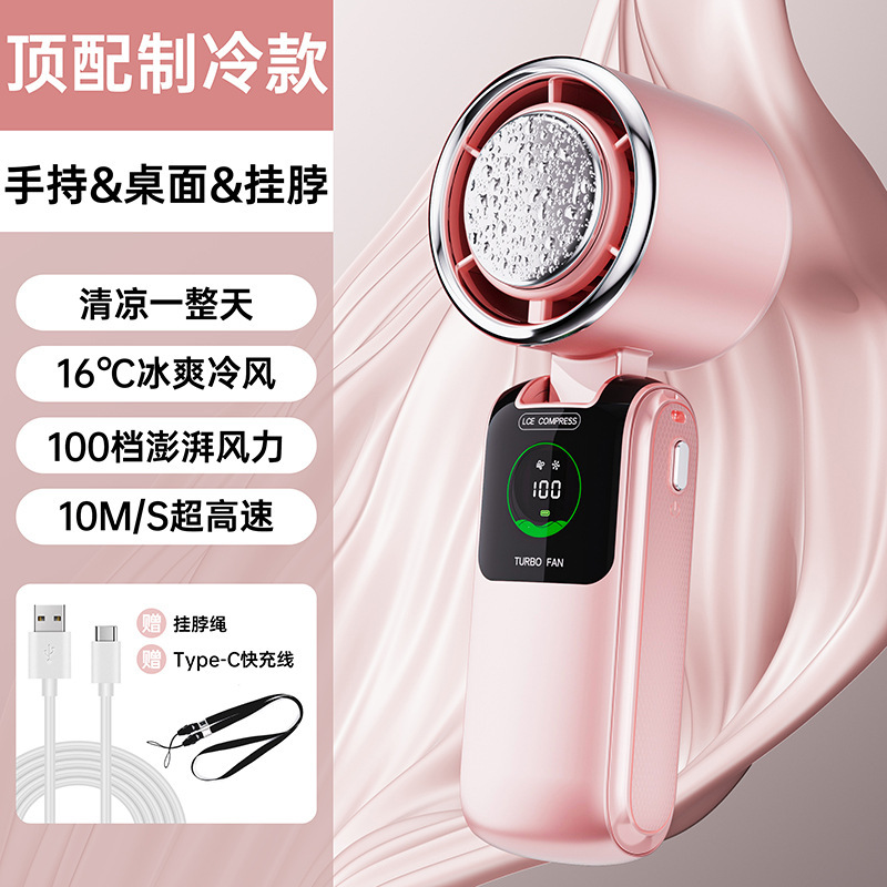 国境を越えた高速半導体冷凍手持ちファンusbミニ携帯充電氷敷屋外折り畳み小ファン|undefined