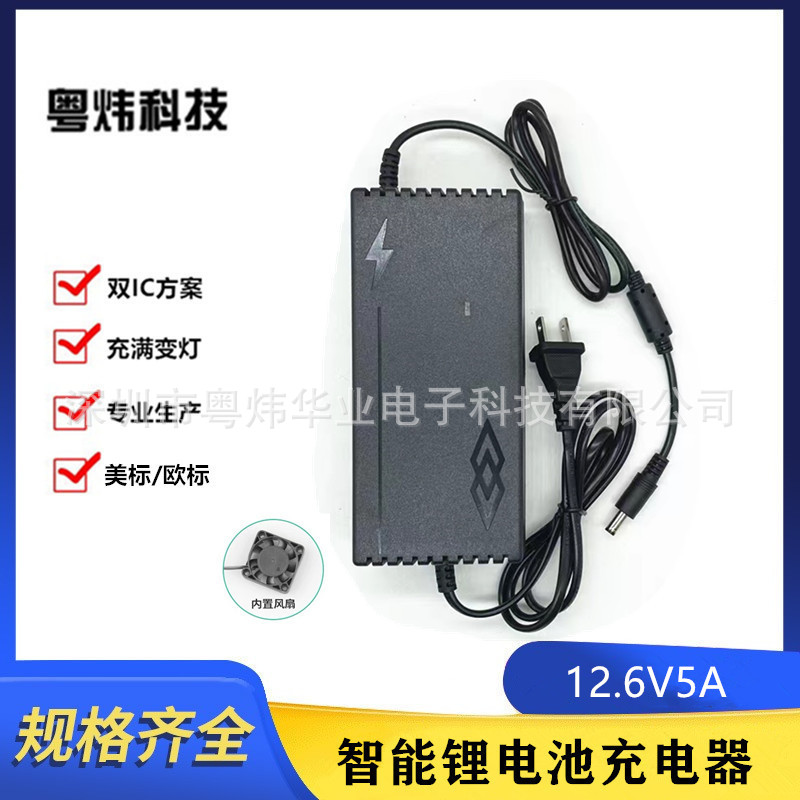 3.7V3串11.1V12.6V5A锂电池充电器 带散热风扇智能满变灯 12.6V5A