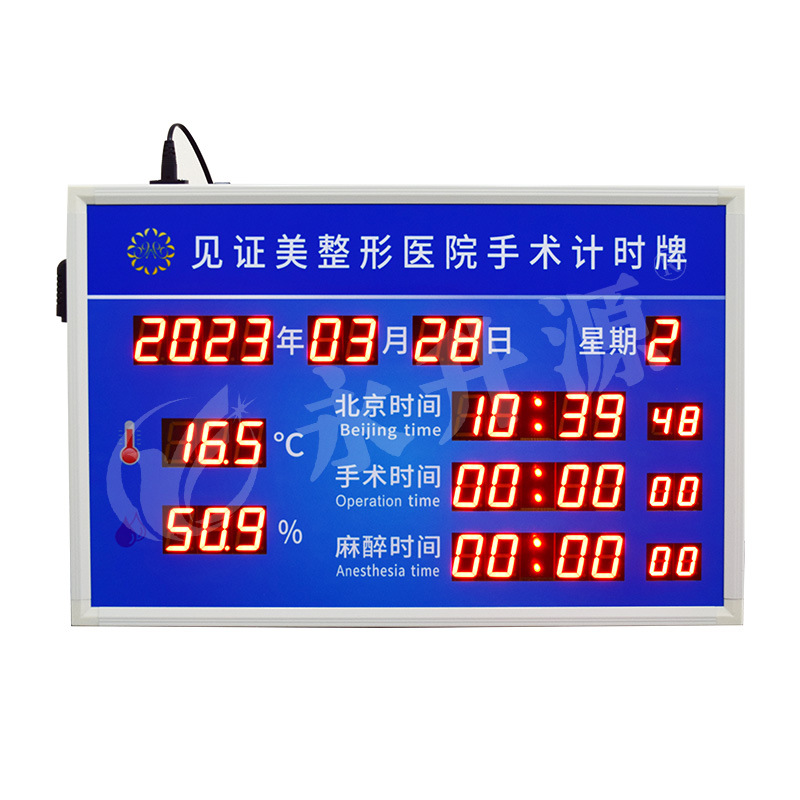 ҽԺ����Ժ����������ʱ����ʱ����ʾled���ӿ�����ʪ��������