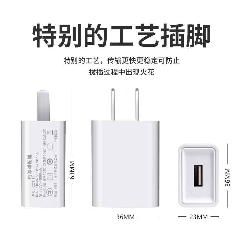 5v1a cabeza de carga estándar medio 3C certificado cargador USB cabeza traje aplicable teléfono móvil tableta cargador al por mayor