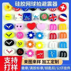 洗唛、商标;拉链头;日用橡胶