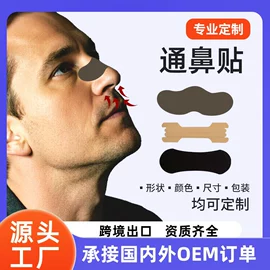 保健器具配件;暖贴、暖宝宝;保健护具