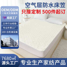 跨境防水床笠加厚隔尿护理垫夹棉席梦思保护套防油污防尘床罩