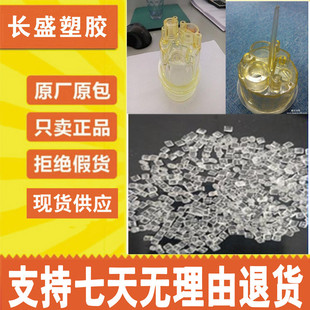 Oil Cup Material Pa 3426 American Dupont Transparent Nylon Pa/Mxd6 3426 Block Car Oil Cup Material