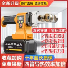 超级锂电热熔无线充电式PPR水管焊接焊接机工程焊机水电工