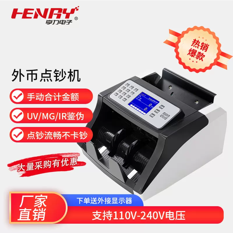 美元欧元英镑人民币日元便携式点钞机数钱机商用小型验钞机