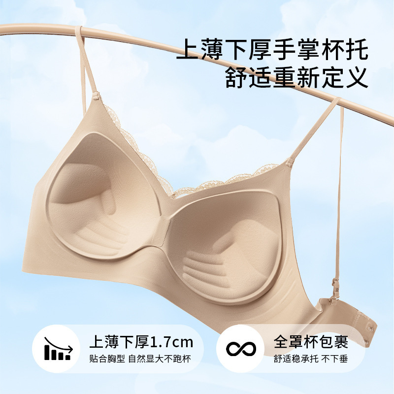 无痕粉底液内衣女小胸聚拢显大不空杯隐形全罩杯细肩带蕾丝文胸罩|undefined