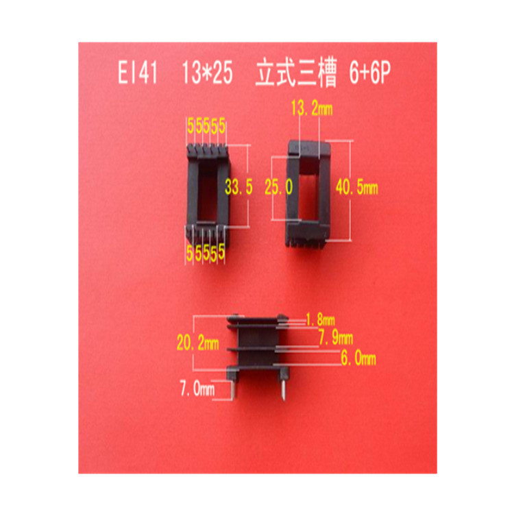 厂家大量供应 EI 41  13 *25 立式三槽 6+6P插针式线圈骨架  胶芯