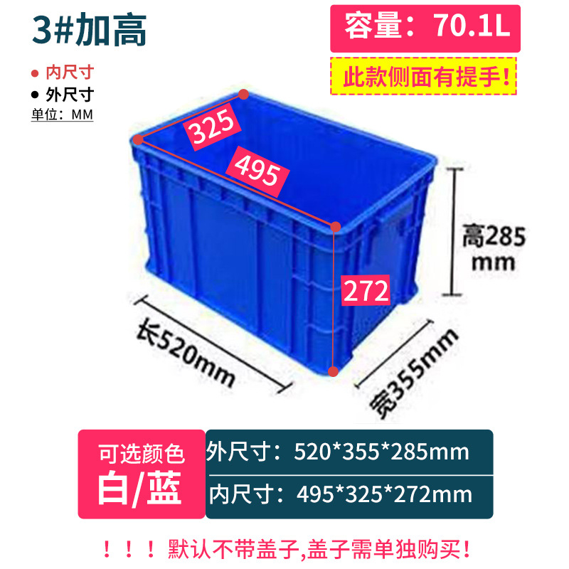 3#높이 증가【520*355*285】