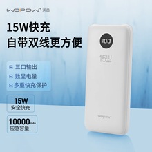 国家3C认证沃品口袋充电宝1万毫安自带线移动电源L27适用安卓苹果