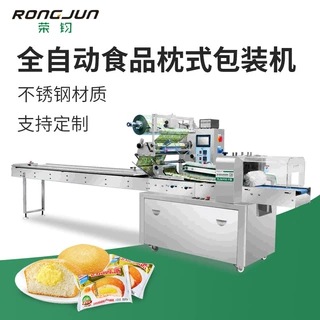全伺服枕式蛋黄派饼干自动包装机多片锅巴米饼仙贝套袋全自动
