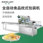 多片枕式自动仙贝包装机