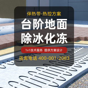 [special for Long Infusion Pipeline Equipment] Petroleum Chemical Power Long Distance Pipeline Antifreeze Insulation Electricity with Tropical