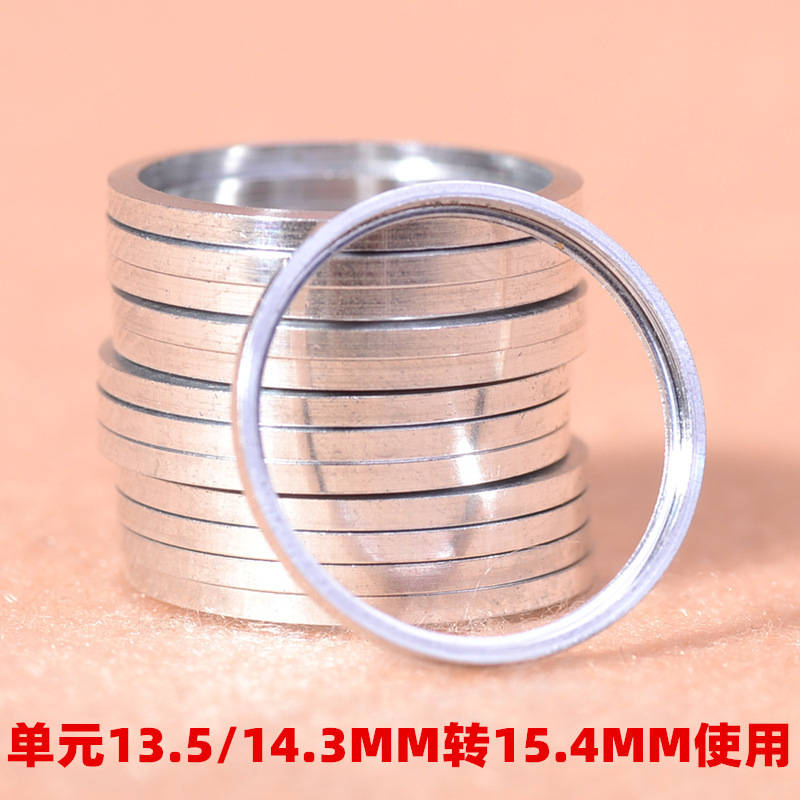 DIY earphone speaker material accessories 13.5MM14.3MM unit to 15.4MM metal shell ring sleeve