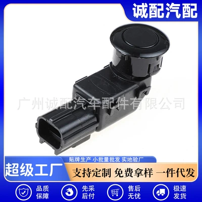 Applicable to Ford Focus reversing radar Electric Eye detector parking sensor 5M5T-15K859-BA (Park radarı)