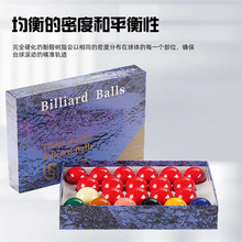 台球子桌球子斯诺克球子耐打耐磨树脂52.5mm斯诺克22彩标准款配件