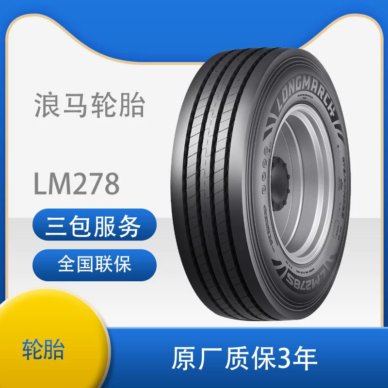 Шина Langma LONGMARCH 295/60R22.5 LM278, всестальная шина