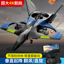 兒童航模新款V27超大遙控飛機戰斗滑翔機泡沫無人機航拍男孩玩具