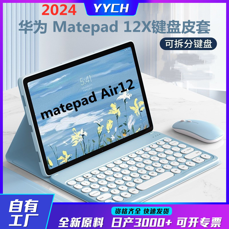 Suitable for Huawei Matapad 11 Tablet Bluetooth Keyboard Protective Case 11.5S Honor X8Pro Protective Case Wholesale