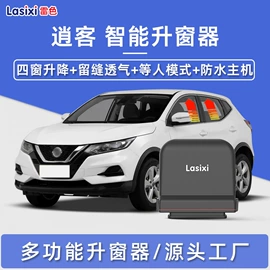 玻璃升降器;车身及附件;汽车音箱