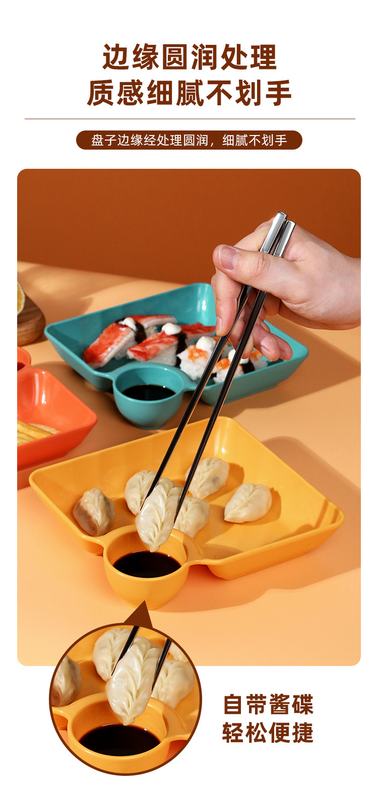 PP方饺盘详情页 (7)