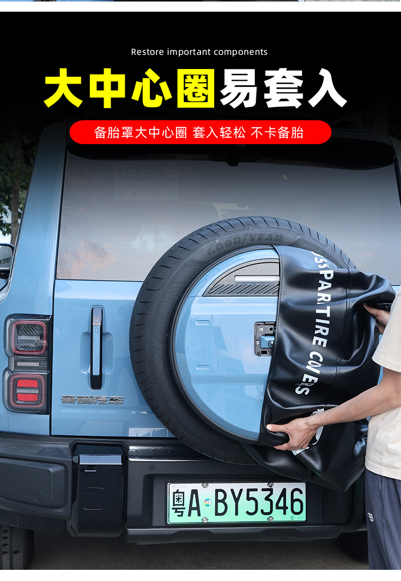 Suitable for Chery Icar V27 Thickened Spare Tire Cover, Car Off-Road Vehicle Tire Sun Protection Cover, Protective Cover, Modification Supplies
