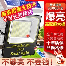 太阳能户外灯庭院家用室内照明大功率一体式一拖二超亮路灯300w