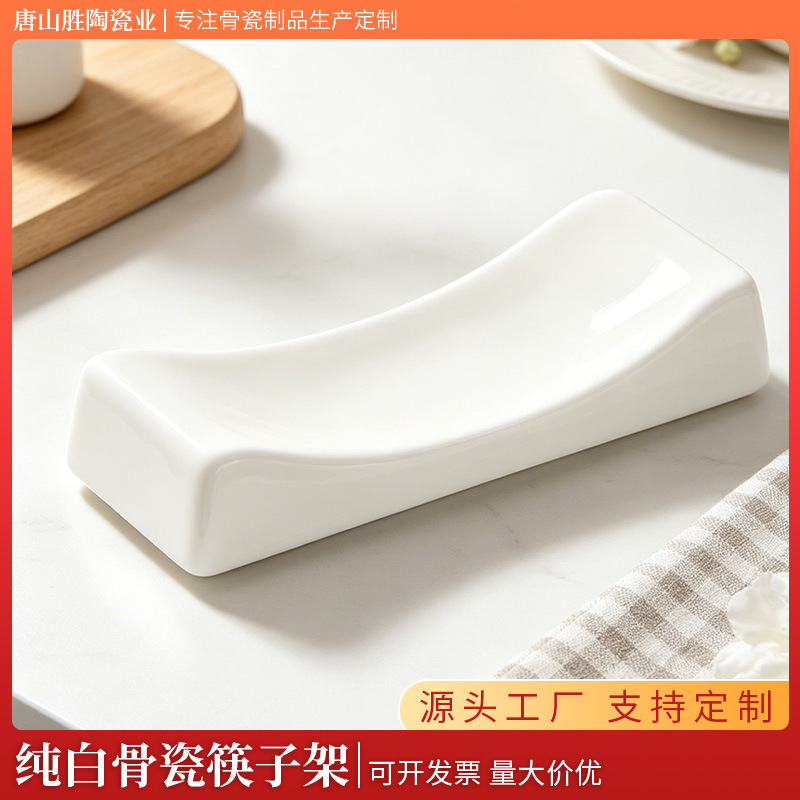 Bone China Pure White Ceramic Chopstick Holder Hotel Restaurant Tableware Dual-Use Spoon Chopstick Holder Spoon Rest Restaurant Tableware