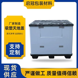 塑料箱;PP塑料片;塑料包装材料