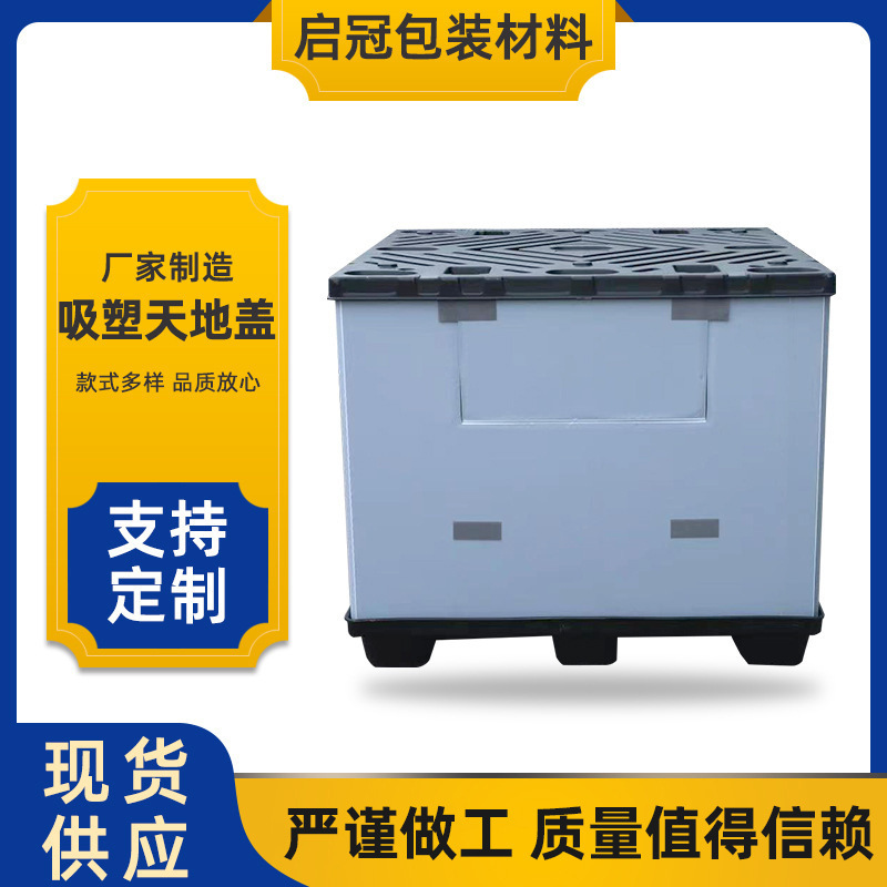 汽车零部件围板箱物流可折叠高承重蜂窝板周转箱塑料物流周转箱