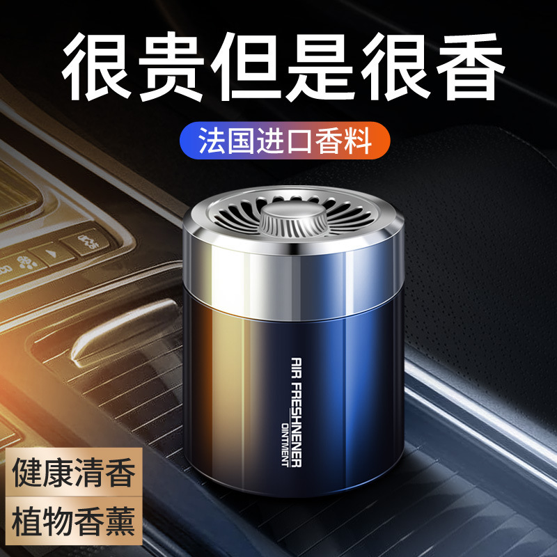 Car air freshener, essential oil solid perfume, long-lasting light fragrance, deodorizing, car interior decoration, ornament