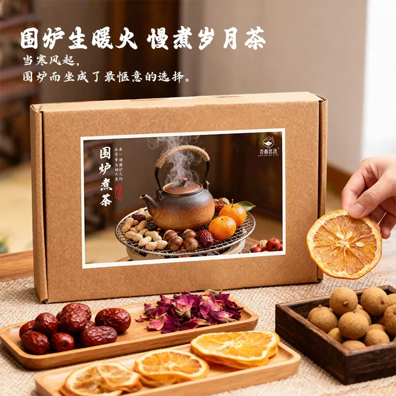 围炉煮茶红糖姜枣茶野餐食材罐罐烤奶中式养生茶烤梨水果茶源头
