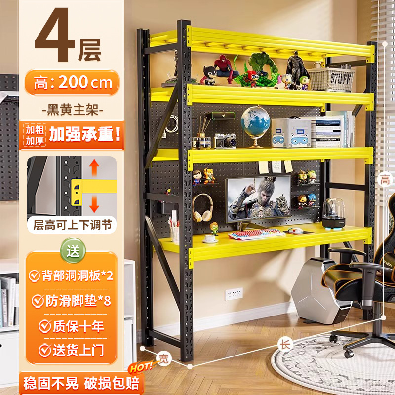 货架电脑桌带洞洞板家用书桌可升降台式电竞桌diy多层收纳置物架|undefined