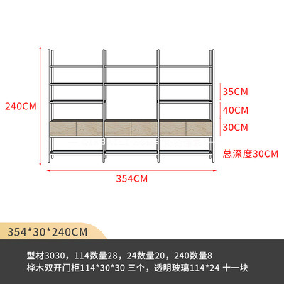 알루미늄 소재 랙 자작나무 캐비닛 + 유리 3열 354