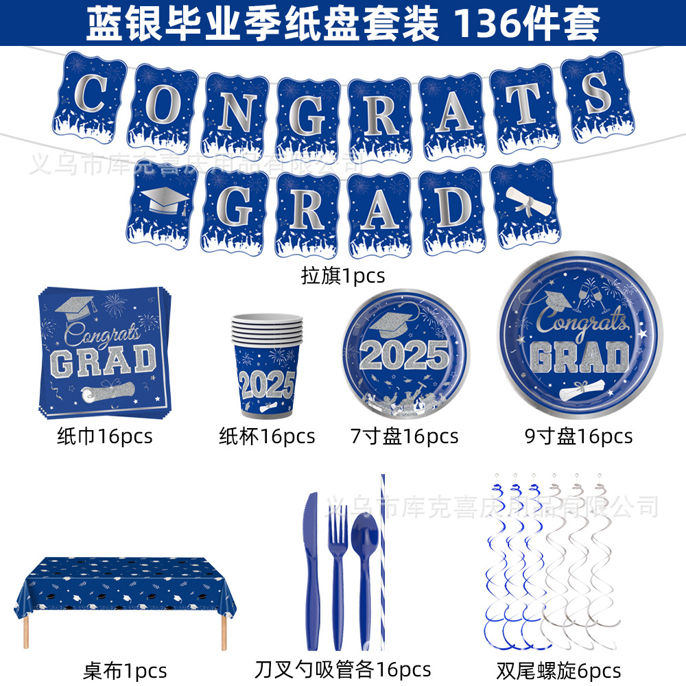 2025 nuevo diseño de decoración de fiesta de graduación temporada azul plata fiesta de graduación bandeja de papel taza de papel toalla de papel juego de vajilla
