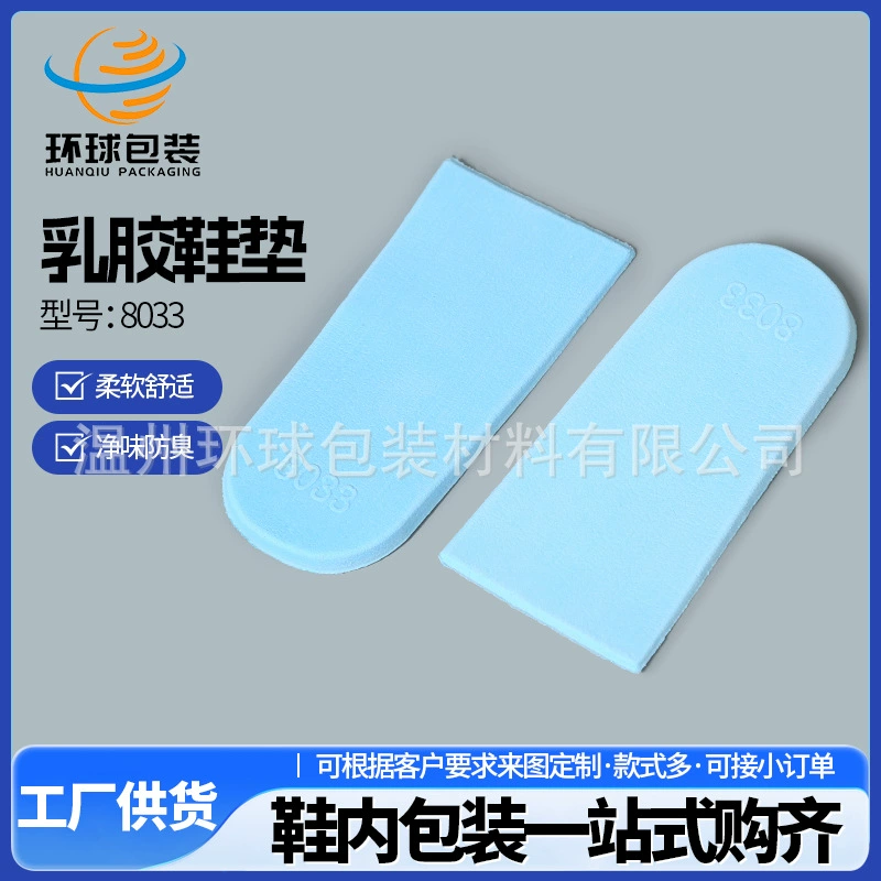 Поставка латексных стелек 8033, основные стельки для высоких каблуков, дышащие тонкие модели, увеличивающие рост, с амортизацией и комфортной латексной амортизацией.