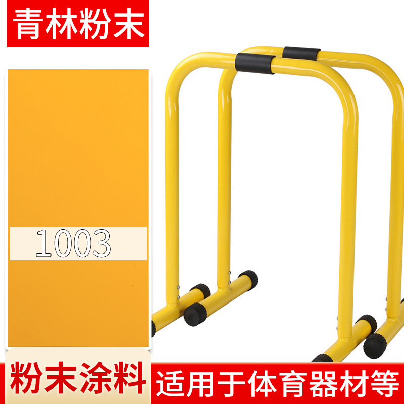 厂家供应粉末涂料1003黄色塑粉静电喷涂喷塑粉末户内外粉末涂料