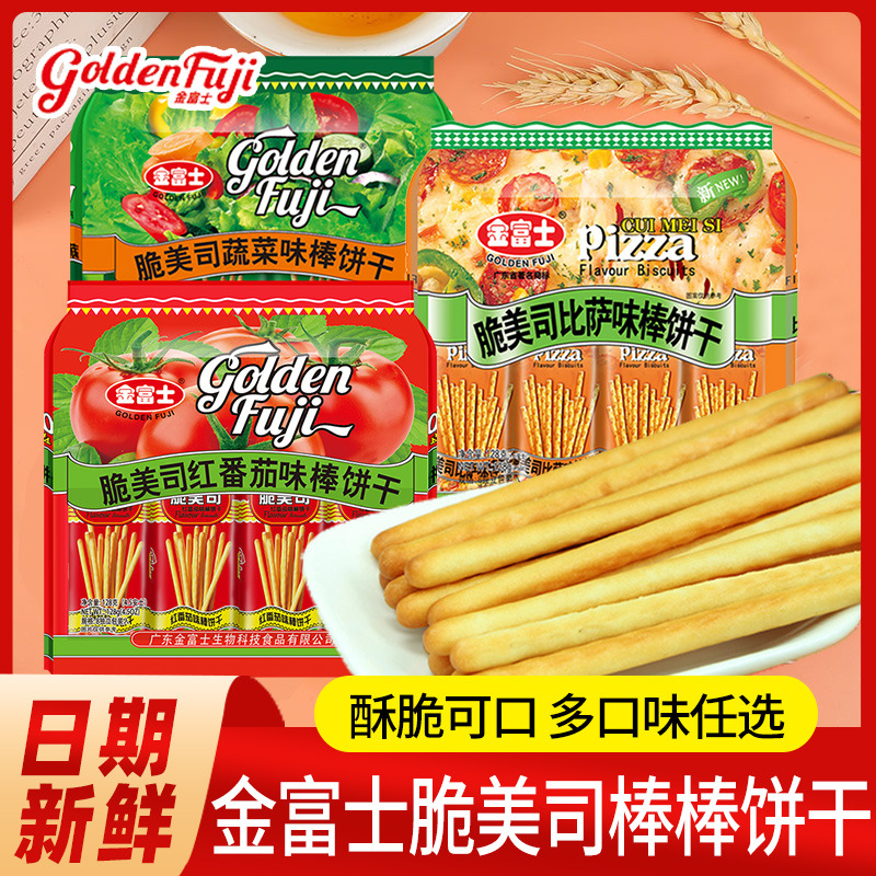 金富士棒棒饼干咸味手指饼干番茄蔬菜牛奶味饼干独立包装儿童零食