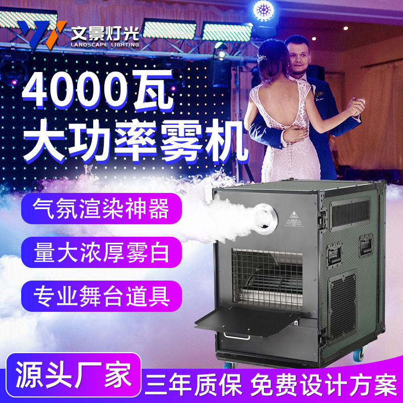 Wenjing impermeable 4000W máquina de niebla de alta potencia escenario al aire libre espectáculo escénico lugar de boda bar atmósfera fábrica de renderizado