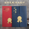 Manufacturer's spot wholesale honor certificate A4 inner page customized winning certificate shell cashmere holding book completion graduation certificate