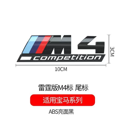 BMW rear emblem for 3 Series, 5 Car logo - standard-m4