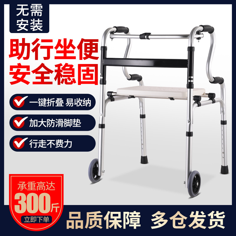 歩行補助具、高齢者用歩行器、滑り止め手すり、歩行補助、リハビリ、歩行杖