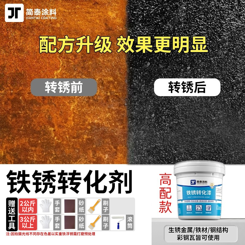 Convertidor de óxido (conjunto de alta calidad); 500g de herramientas