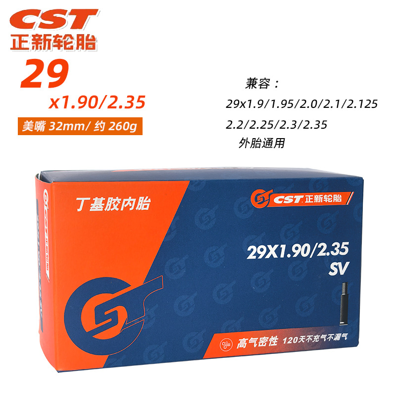29x1.9/2.35 рот 32mm