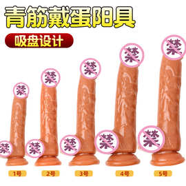 假阴茎高速炮机透明带蛋阳具女用自慰器坐地炮成人性用品批发