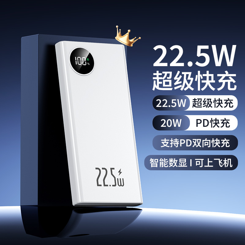 国境を越えた新しい 22.5W 双方向急速充電薄型軽量パワーバンク 20000 mAh 大容量デジタルディスプレイモバイル電源|undefined