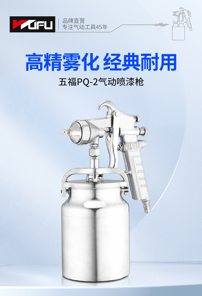 PQ-2喷漆枪详情页_01.jpg