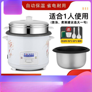 Small Household Rice Cooker for Four People, Multifunctional Fully Automatic with Free Shipping