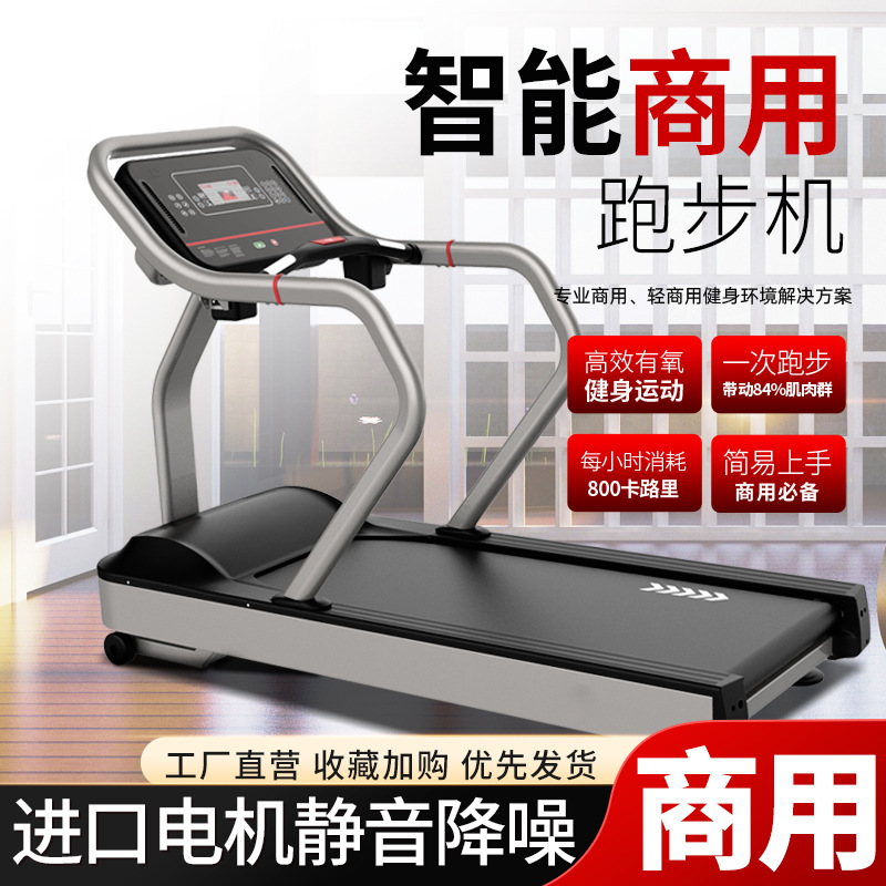 Cross-Border Supply Treadmill Household Adjustable Electric Walking Flat Indoor Gym Ai Shock-Absorbing Treadmill
