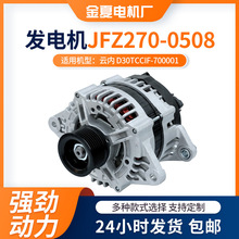 ����D30TCCIF-700001�����������JFZ270-0508�����28V/70A���